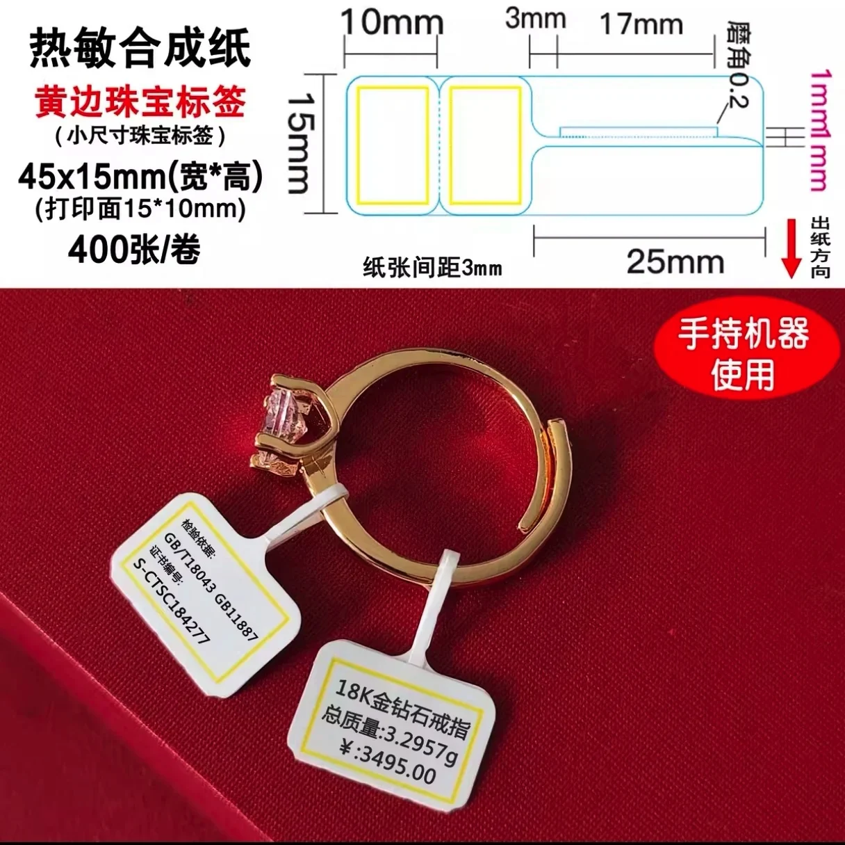 

2 Rolls Thermal Small Roll Jewelry Label 50x20 50x15 Jewelry price tag printable Blank Barcode label paper for portable printer