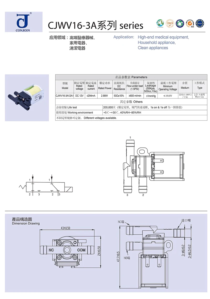 Detalle 1 de Electroválvula DC 12V Neumática