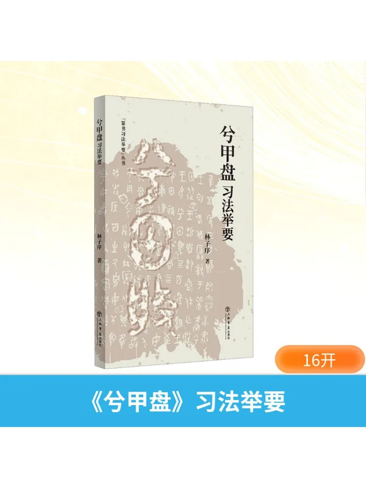 

Book-Winshare Key Points Of Practicing the Xi Jia Pan