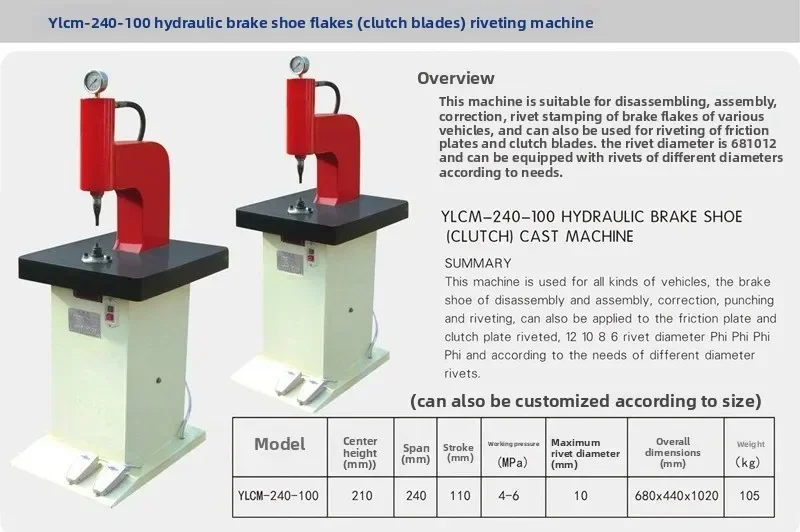 YLCM-240-100 Electric Hydraulic Brake Shoe Riveting Machine Vertical Riveting Machine Riveting Machine
