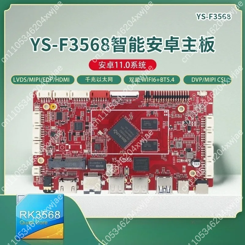 Android 11 Smart Display Board RK3568 LVDS EDP MIPI Interface for Advertising Machine