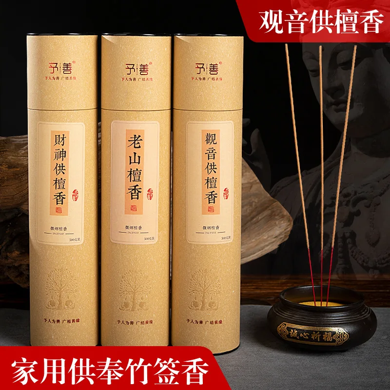 

Home Air Purification Incense Stick Sandalwood Household Incense Incense Line Praying Peace Blessing Peace Blessing Worship God Buddha Incense Offering Incense Micro Smoke Sandalwood Household Guanyin Incense God of Wealth Incense Manufacturer Direct Sale