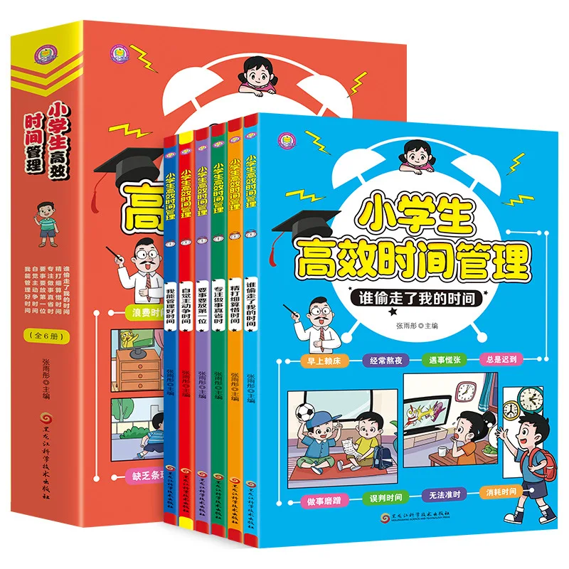 Efficient Time Management for Primary School Students, Cultivating Their Planning, Concentration, and Execution Abilities