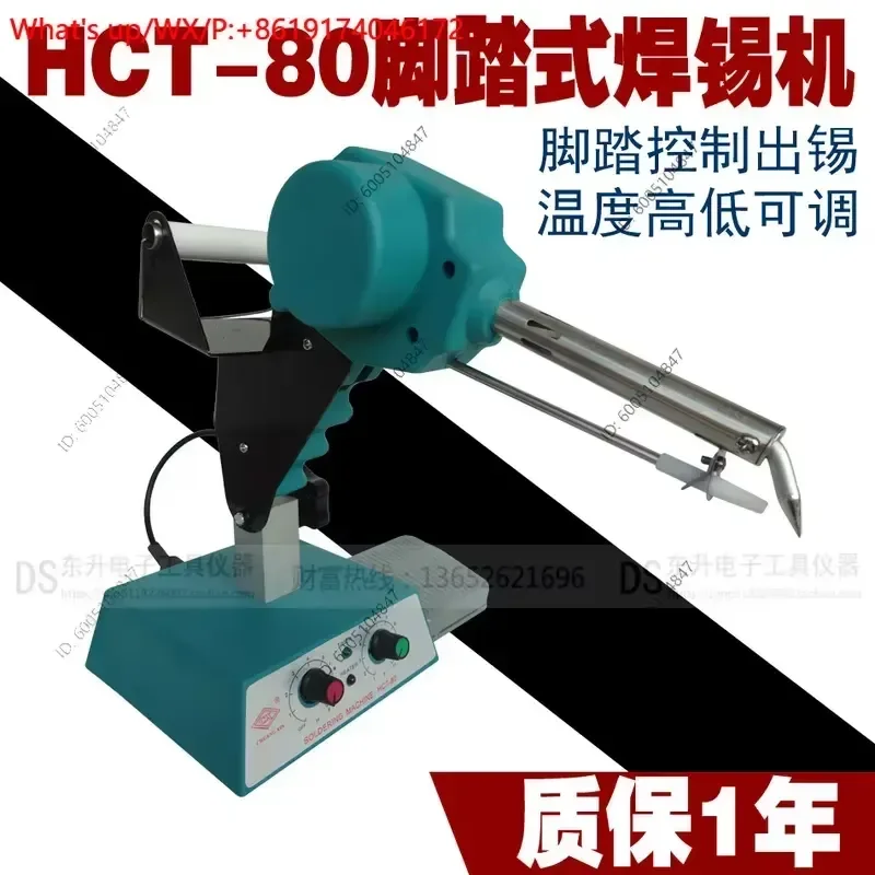 1PCS Enhance your soldering precision with this innovative foot pedal controlled machine. Featuring automatic tin delivery,