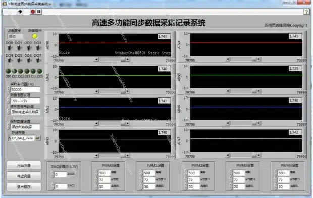 USB_HRF4626 8-channel 16-bit synchronous high-speed data collection card board ± 10V 400K real-time acquisition