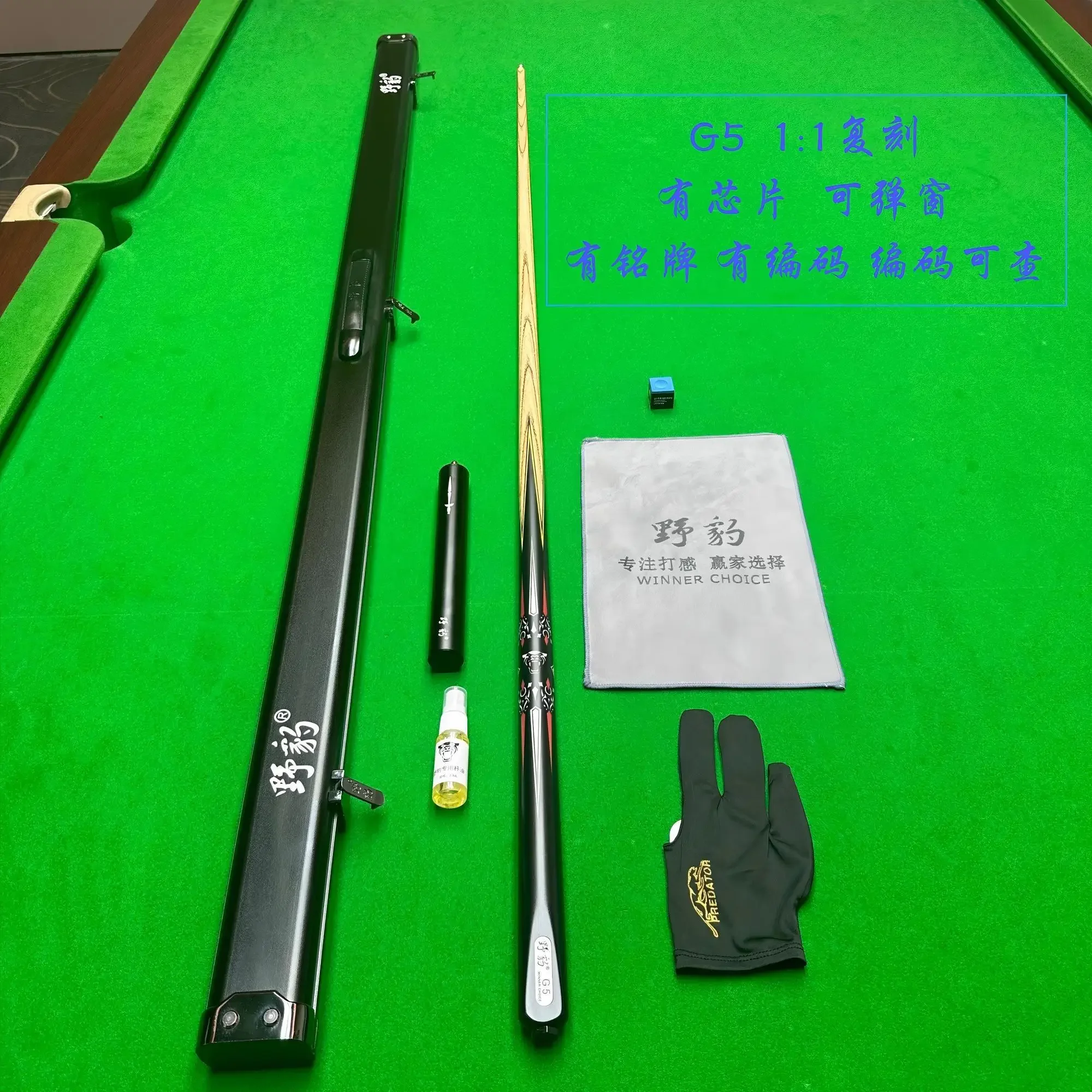 Billiard Club Paint-free Inlaid Pool Club Chinese Black Eight Snooker Integrated Whole Body Small Head