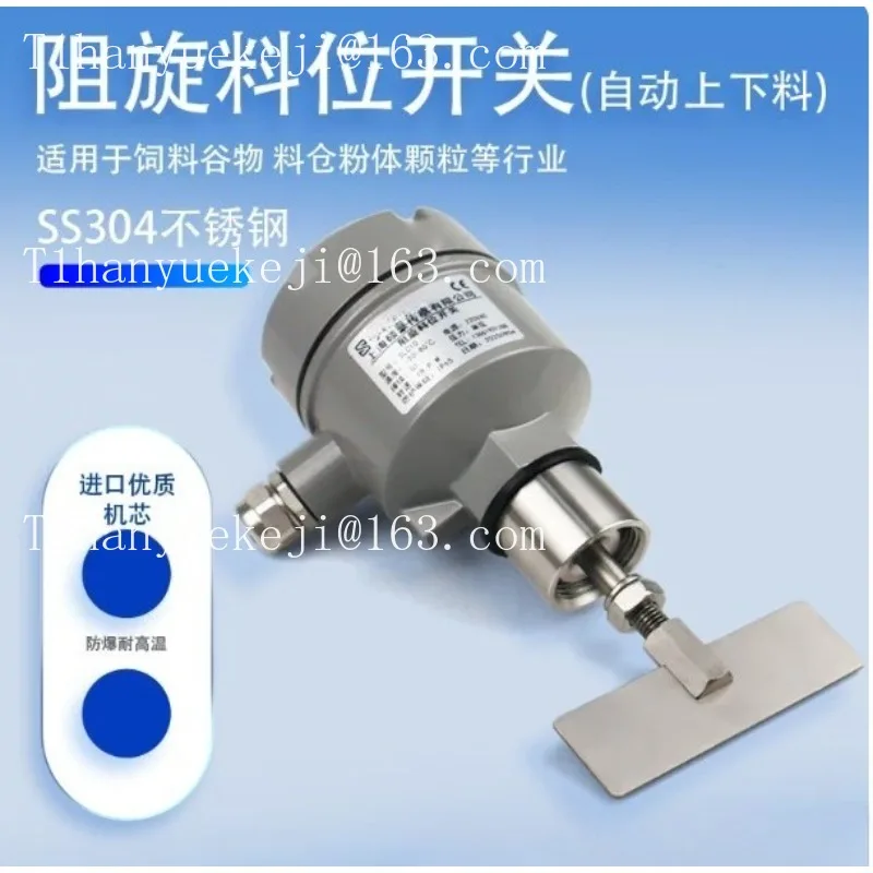 Rotary level switch Admittance Capacitive tuning fork level gauge Water level control sensor High temperature
