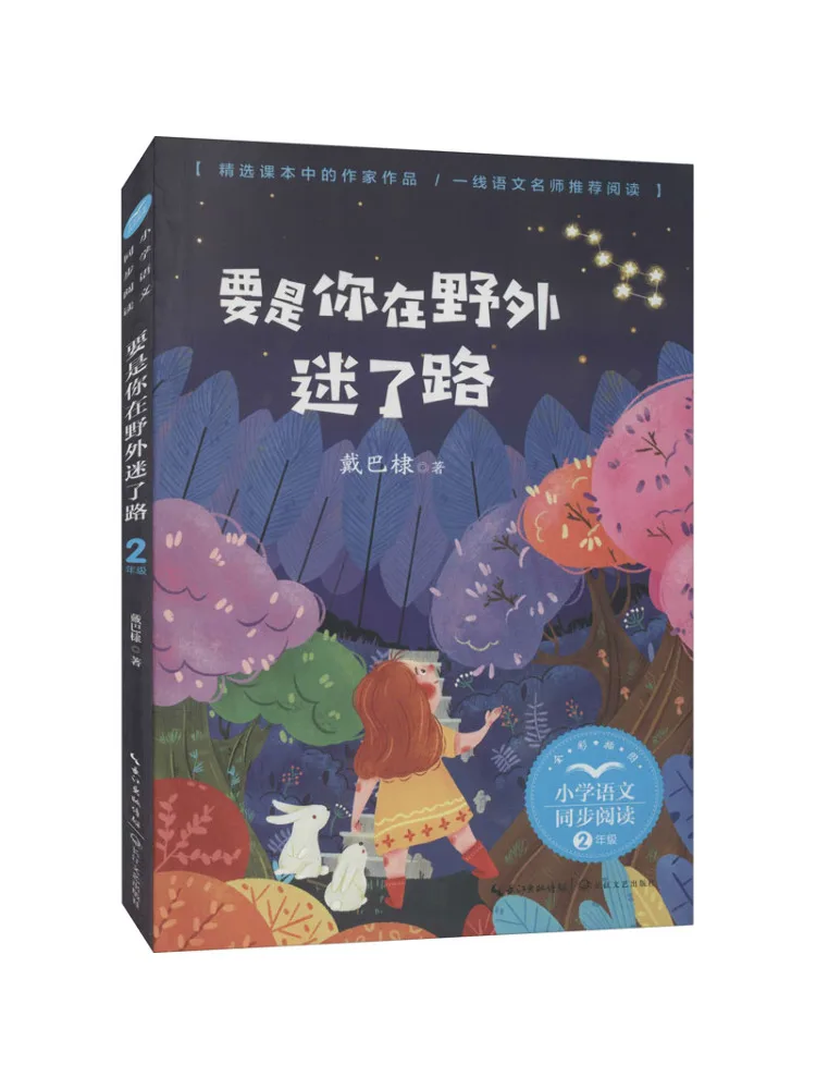 Book-Winshare إذا تم فقدت في البرية #1