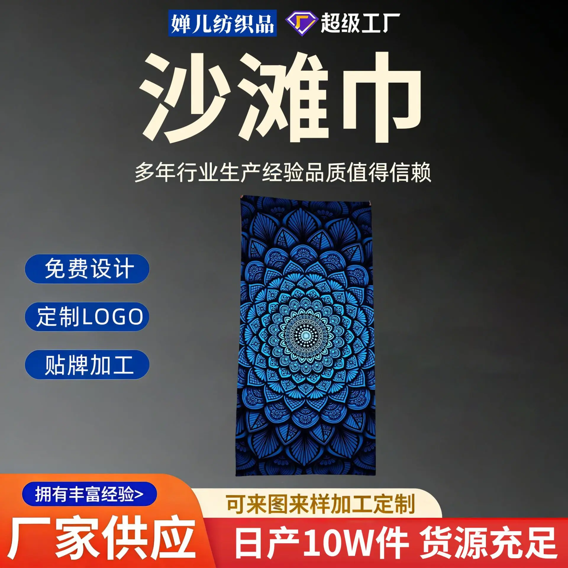 Manufacturer customizes cross-border printed microfiber swimming bath towels to map customized hot spring sunscreen printed beac