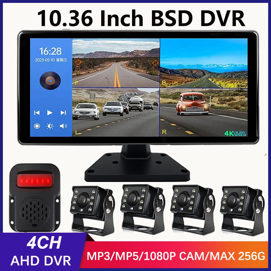 10.36 4 Channel Recorder Smart Blind Spot Radar BSD Alarm Car DVR Monitor with 4 PCS AHD 1080P IR Camera For Truck Bus