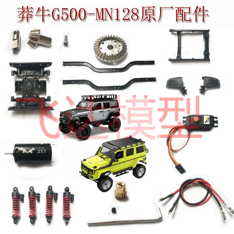 MN128 MN86S original accessories gearbox floor axle