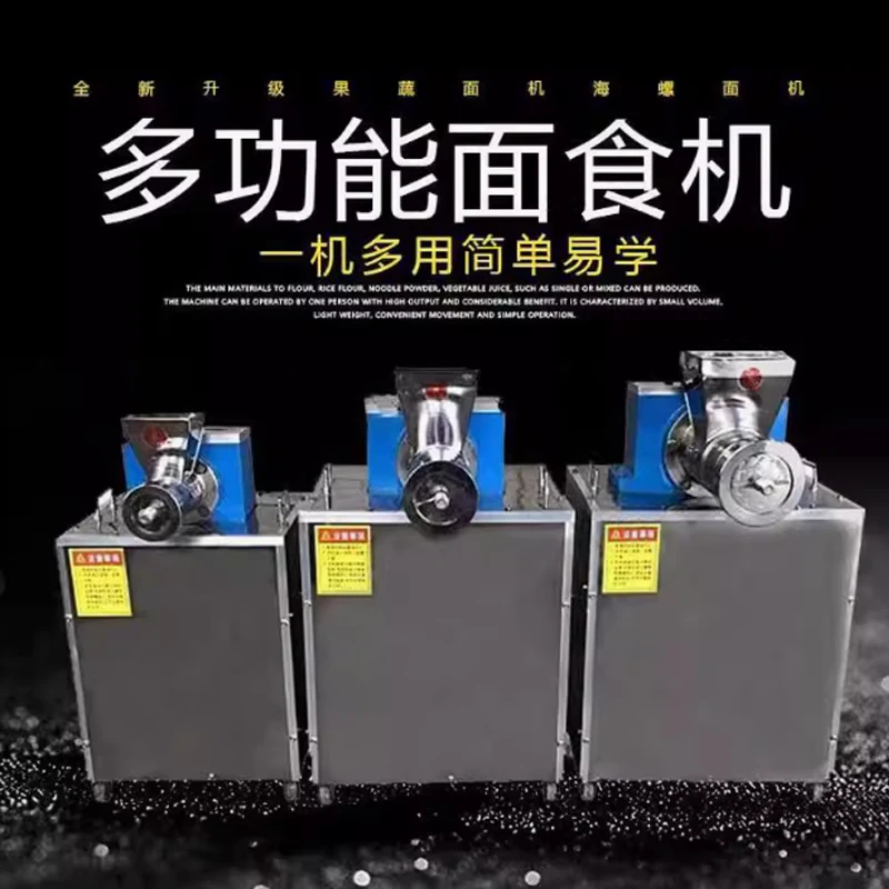 

Лидер продаж, многофункциональная коммерческая машина для производства маленьких закусок, экструдер для лапши, машина для полых макарон, машина для спагетти, макаронных изделий