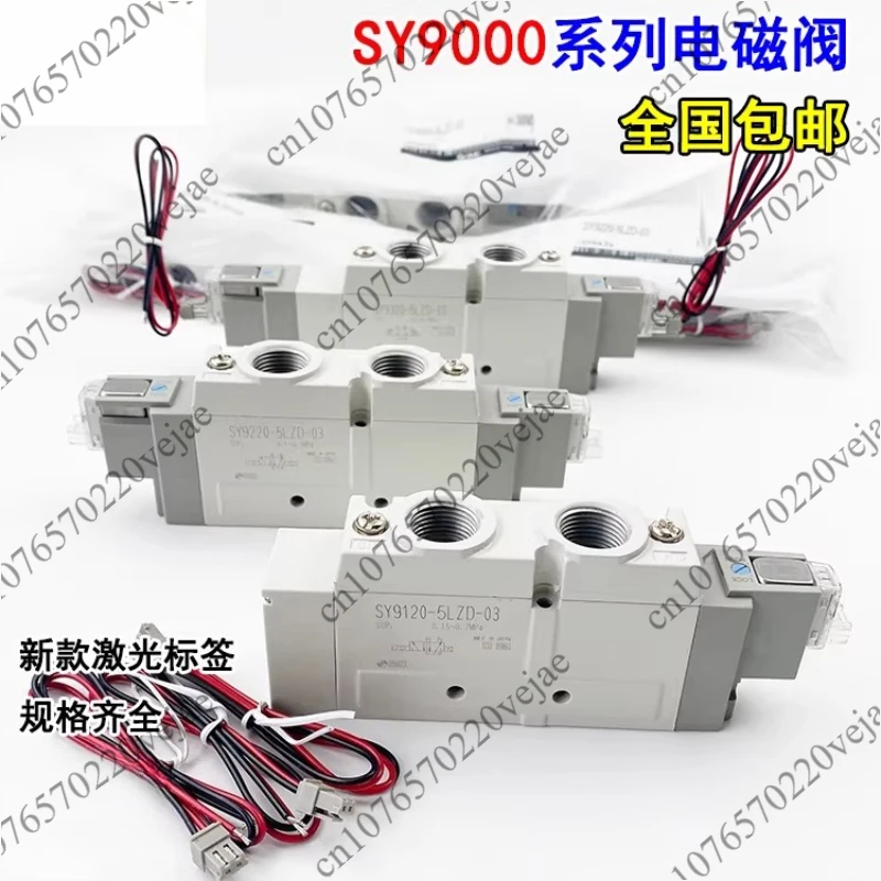 

Solenoid valve SY9120-5LZD-03 SY9120-5LZD-02