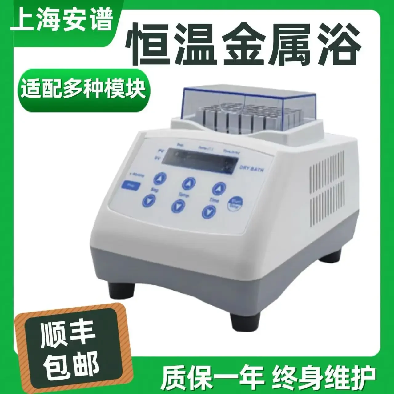 

Shanghai Anpu Thermostatic Metal Bath Heating Refrigeration Mixer Milk Incubator Quarantine Experiment Dry Thermostat