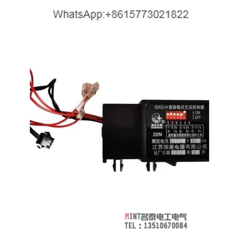 Guoxing self-priming undervoltage release coil GXQ-H circuit breaker instantaneous delay undervoltage controller GXQ-M