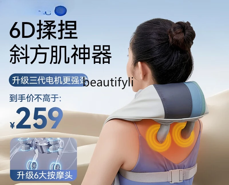 مدلك عنق الرحم، مدلك شال العمود الفقري العنقي الكتف الرقبة شبه منحرف الرقبة الخصر الظهر الساقين الكتف #2