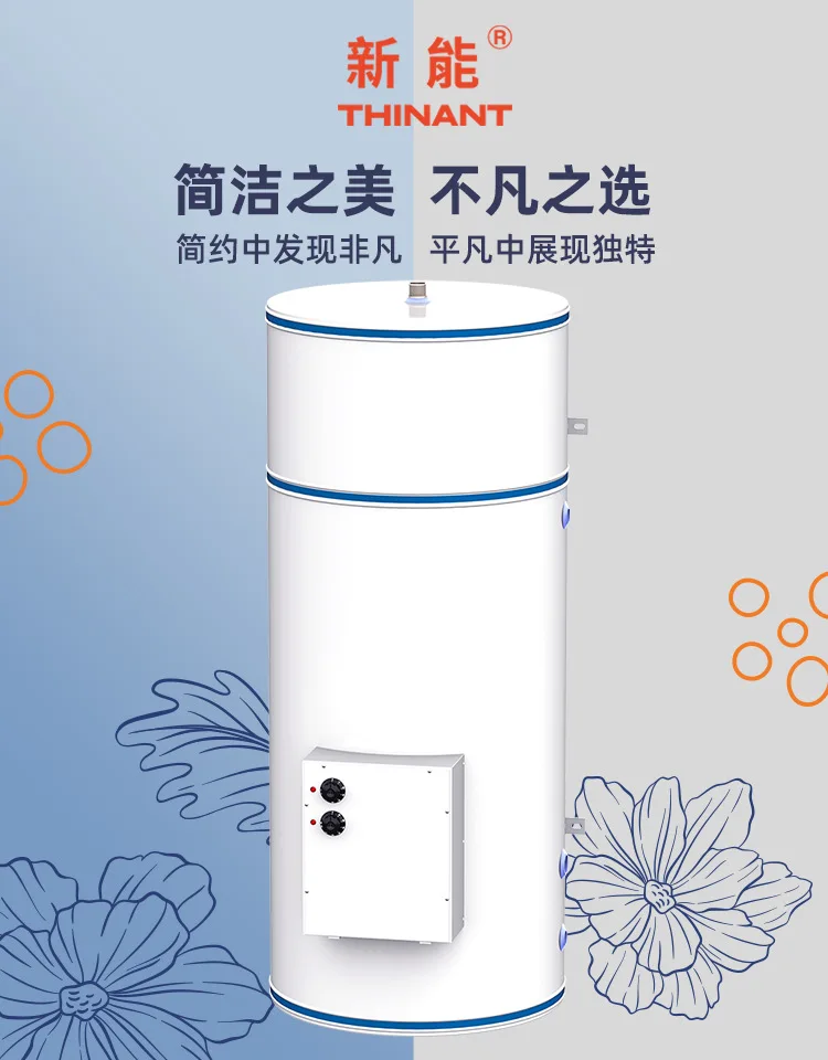 200リットル電気温水器大容量家庭用および商業用中央床から天井までのバス漏れ防止