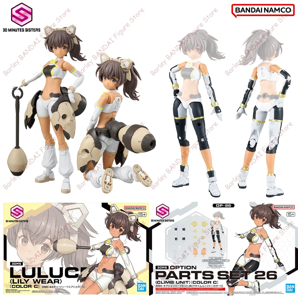 

В наличии: Официально лицензированная сборная модель BANDAI 30MS LULUCE LILY WEAR COLOR C Mobile Suit Girl, аниме-фигурка, игрушка