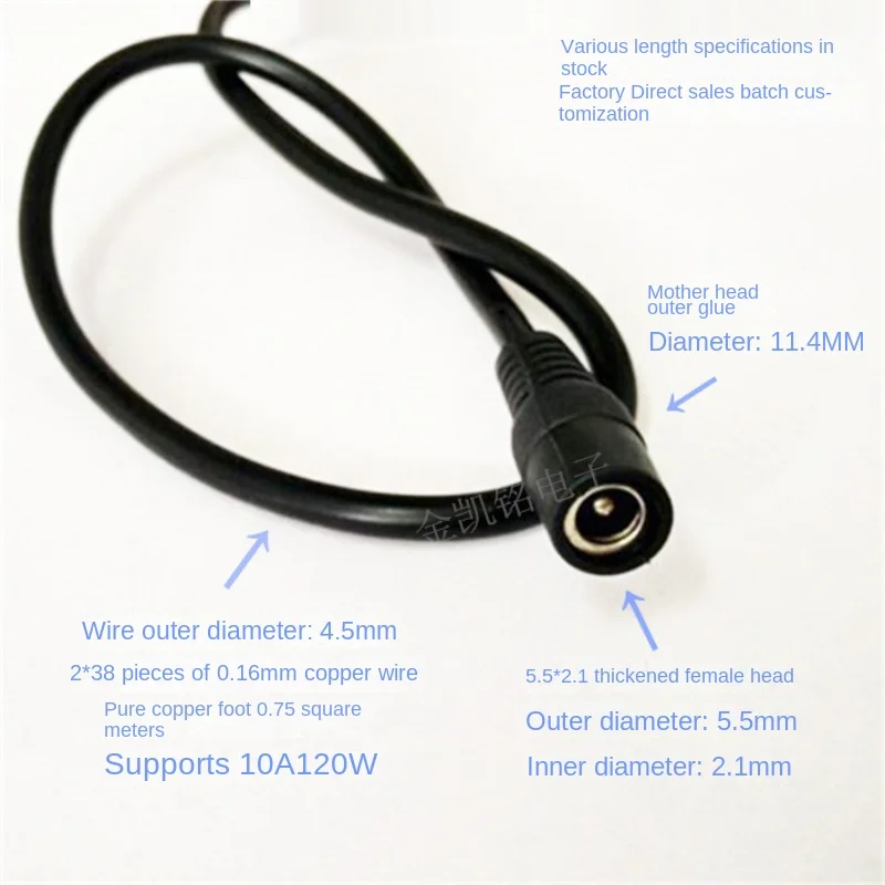 0.75mm² All-Copper Thickened 12V Power Extension Cable, DC5.5*2.1 Male To Female, 10A, Black, 1.5m, for Monitoring