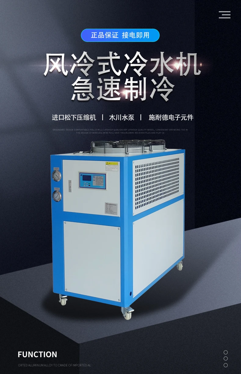 Industrial Chiller Air Cooled 10 HP Injection Mold Hydraulic Oil Cooling Cycle Laser Plating Oxidation Chiller