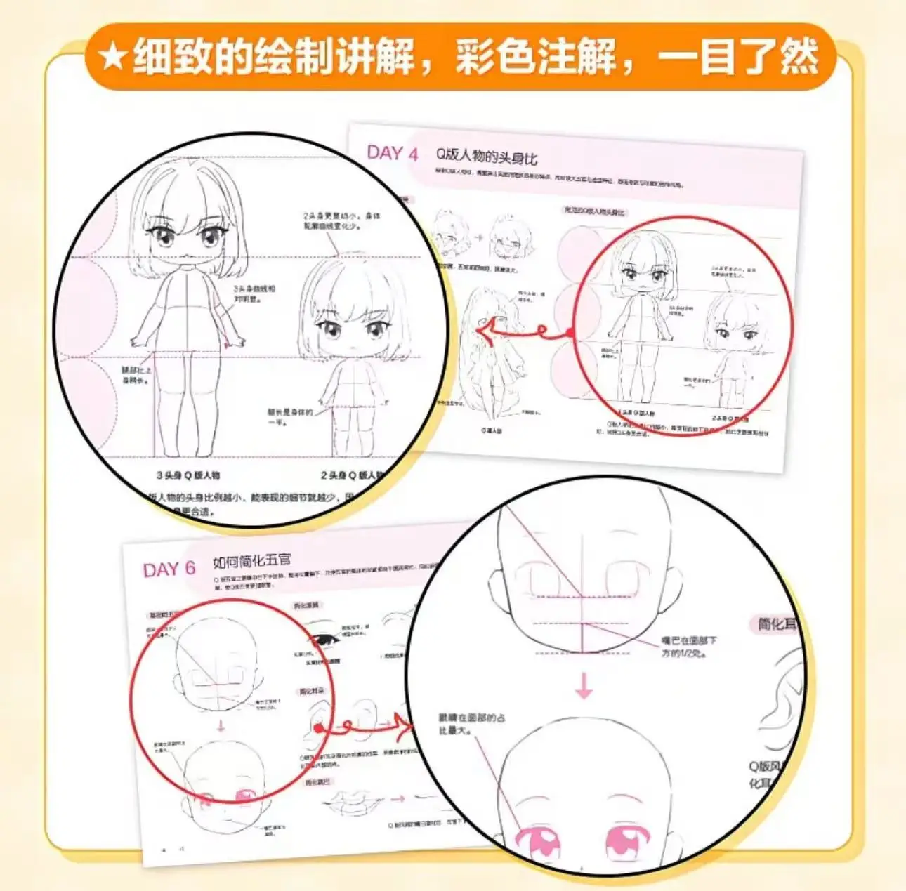 [Q-Version Anime Character Sketchbook] Q-Version des Anime-Charakter-Skizzenbuchs