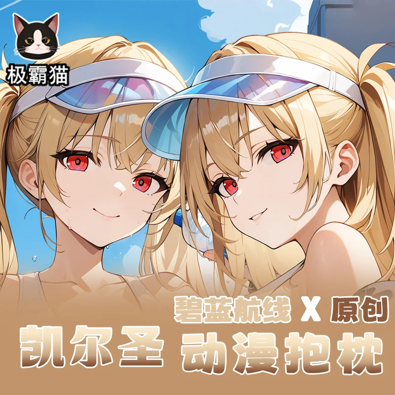 

Kersaint Dakimakura аниме Azur Lane обнимающая наволочка для тела подушки для косплея отаку наволочка постельные принадлежности подарок