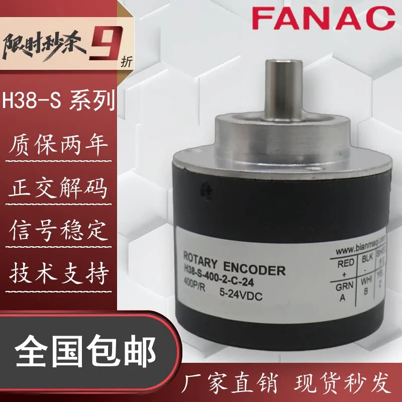 PENON Encoder H38-S-400-2-C-24 Incremental 100-200-360B-3-F-24-V-2-N