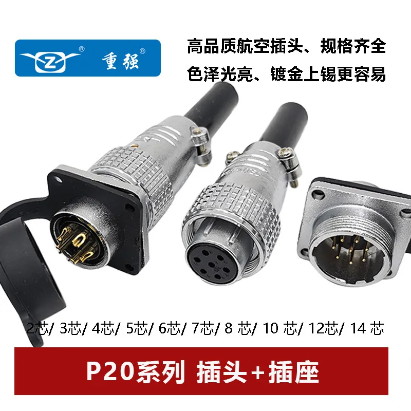 Professional aviation plug P20-2 hole 3 4 5 6 7 8 10 12 14-core aviation plug male and female connector cable square base