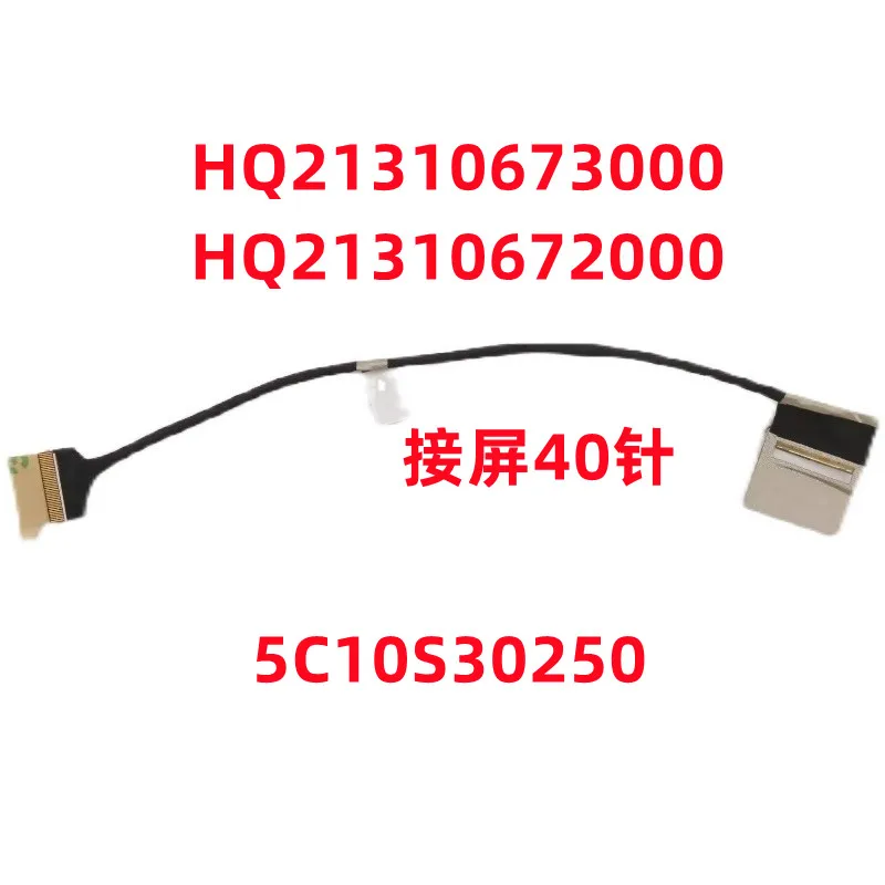 For Lenovo Xiaoxin Pro 16ACH 16IHU 16IAH7 16ARH7 2021 Laptop LCD Screen Cable Notebook Display Flex Ribbon Replacement Part