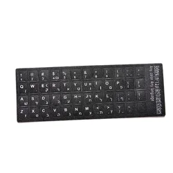 Hebrew White Letters Keyboard Stickers Alphabet Stickers Laptop Desktop Computer Keyboard Protective Film