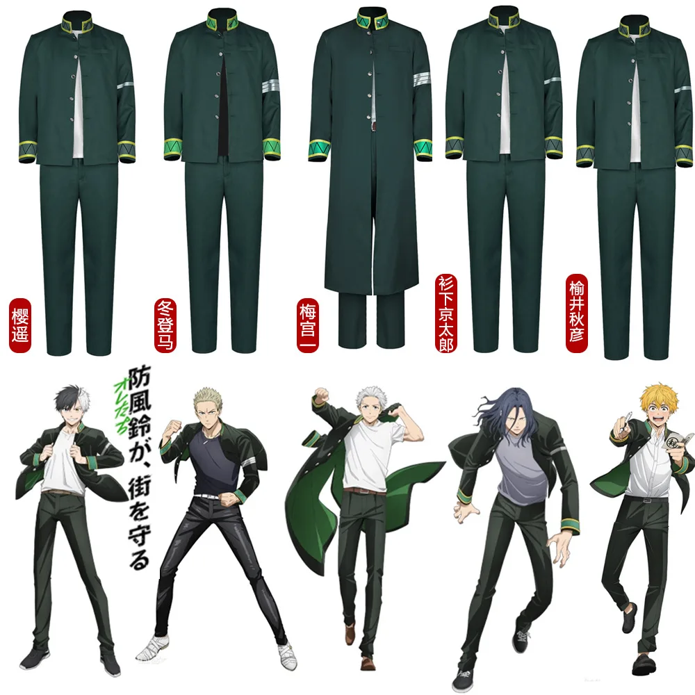 

Windproof Youth Cos Clothes, Windproof Chimes Su Fang Sakura Haruya Yujing Akihiko Mei Palace Yideng Ma Cedar Jing Cos Clothes