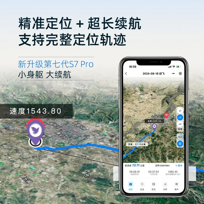 Digital pigeon S7 Pro new real-time positioning ring GPS tracker flight training track pigeon positioning foot ring