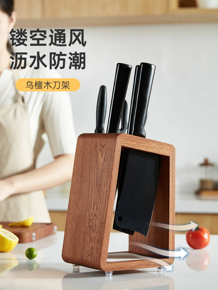 Ebony tool holder knife rack kitchen knife holder mildew-proof household kitchen knife rack multifunctional tool storage rack