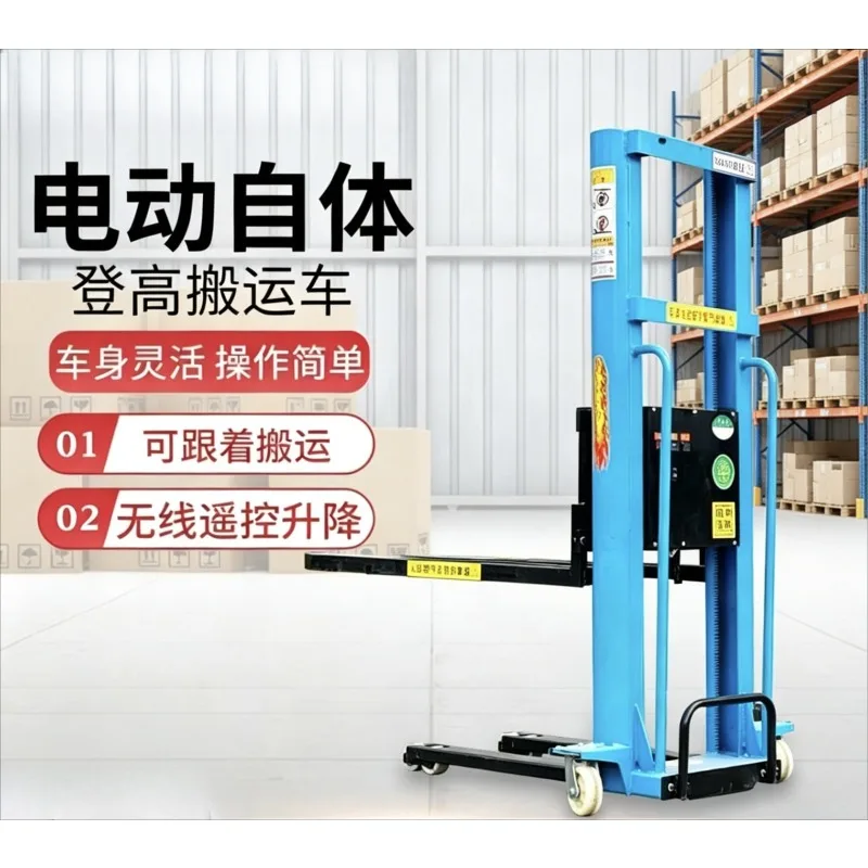 Electric loading and unloading, hand-pushing artifact, automatic handling, portable truck, self-climbing truck, forklift