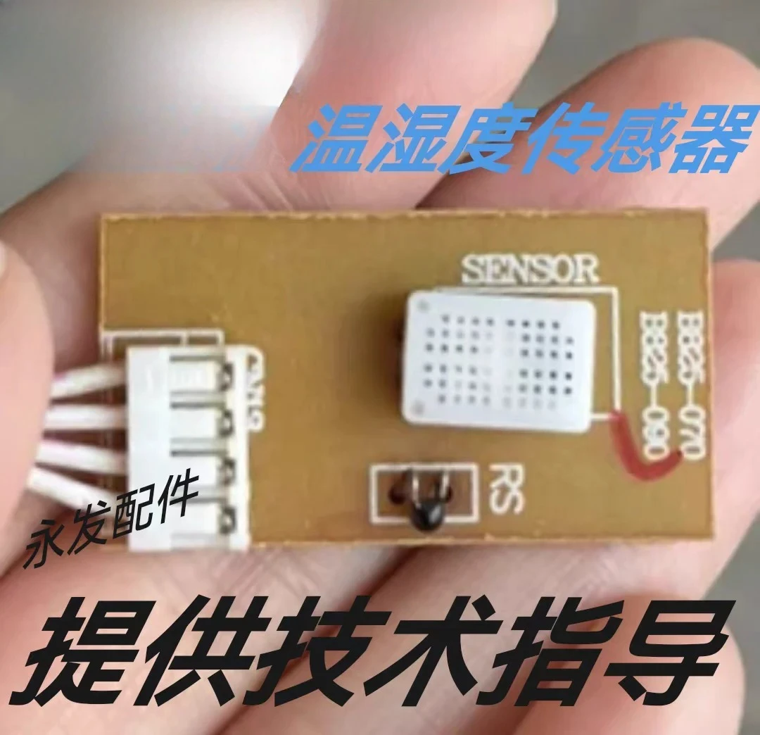 Dehumidifier temperature and humidity sensor probe induction head module