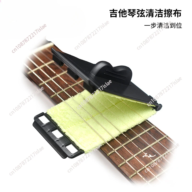 Guitar string eraser