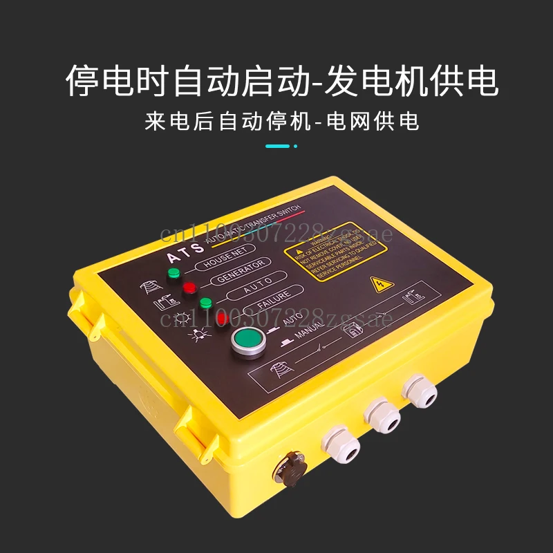 Generator dual power supply fully automatic conversion ATS power failure power failure self-start self-stop unattended 63A