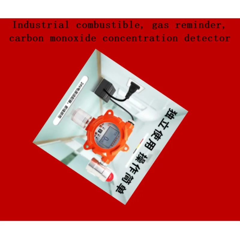 Industrial combustible, gas reminder, carbon monoxide concentration detector