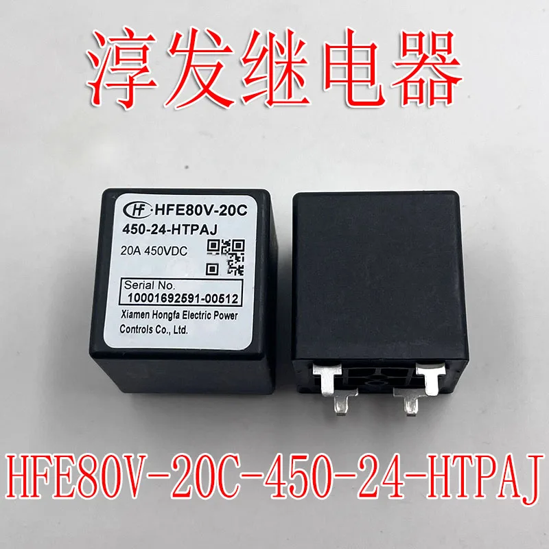 Free shipping   HFE80V-20C-450-12/24-HTPAJ 20A 450VDC   10pcs  Please leave a message