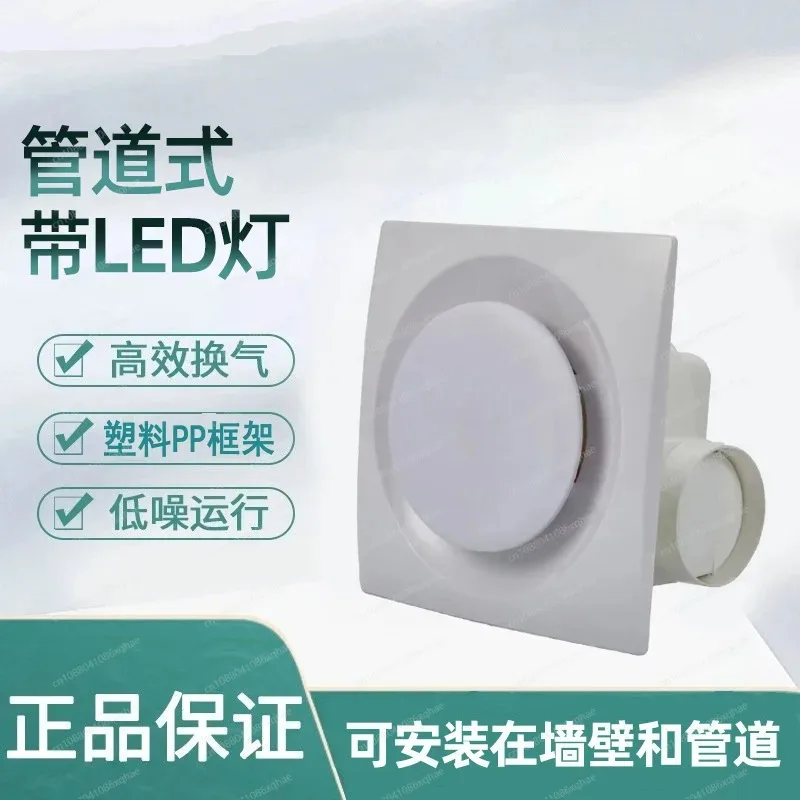 

Lighting and ventilation 2-in-1 kitchen, bathroom, ducted exhaust fan, waterproof and silent powerful exhaust fan