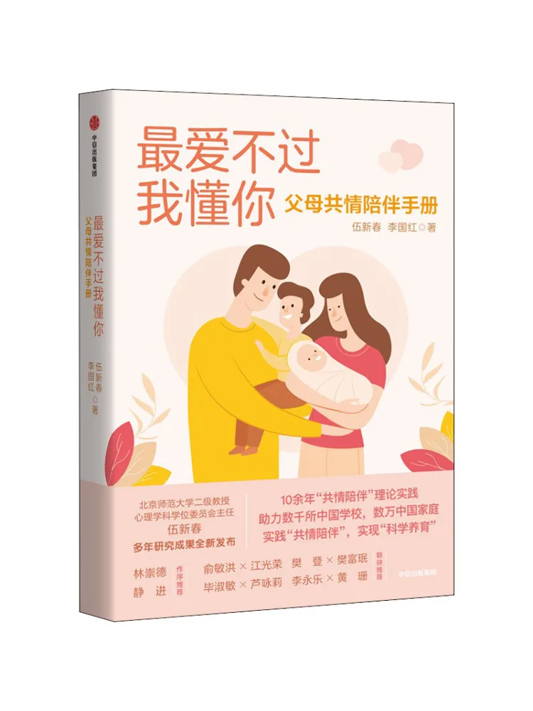 

Книга Winshare: «Мой любимый», «Я понимаю тебя», «Родительская эмпатия и забота»