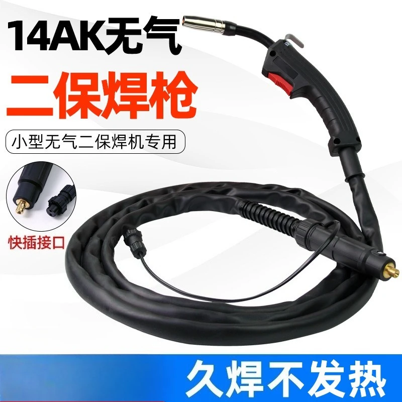 14AK Gasless MIG Welding Torch Quick‑Connect Split Type Welding Gun for Flux Cored Wire Welding