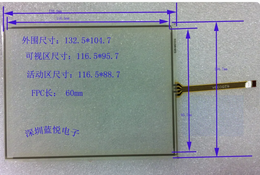 5.7-inch touch screen 133 * 105 four wire resistive touch 5.7 industrial control screen