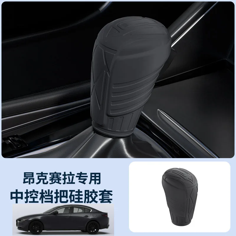 For Mazda Axela special silicone gear set to modify car decoration and interior car supplies