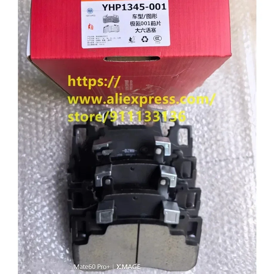 Front Brake Pad for ZEEKR 001（Brake Caliper With 6 Piston）