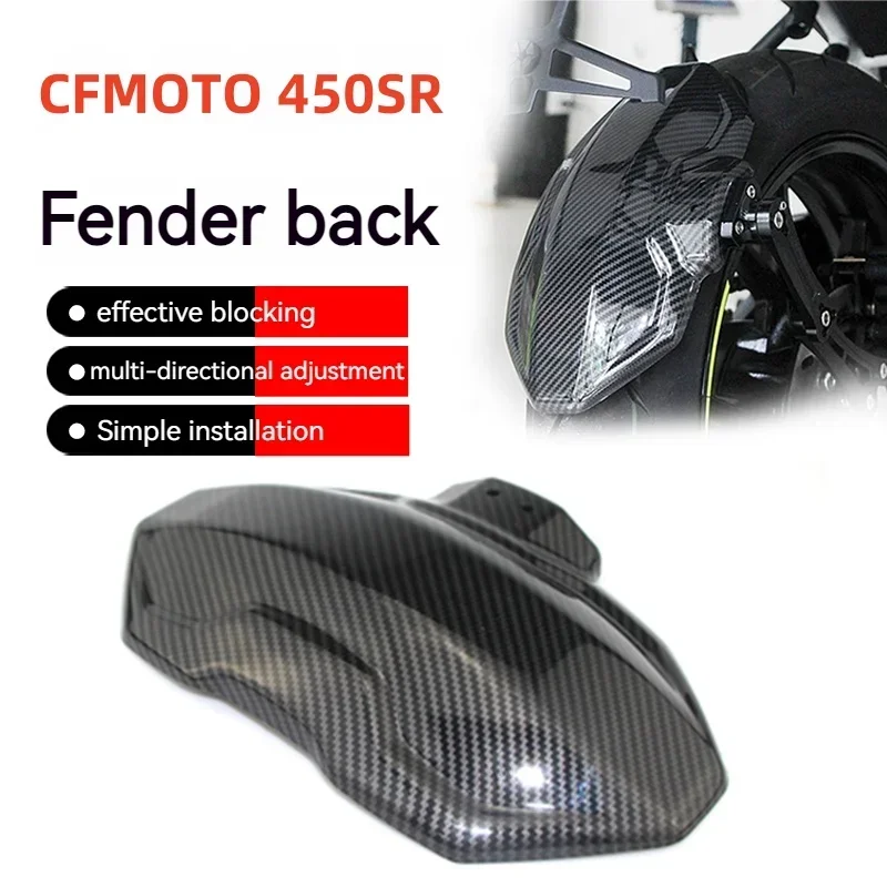 For CFMOTO 450SR fender modified high-quality motorcycle accessories rear wheel water shield back shield anti-spray