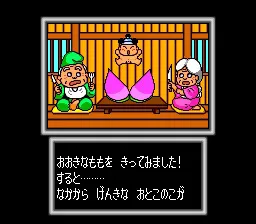 16bits PC Engine HU-CARD : MOMOTARO DENSETSU TURBO ( Japan Version!! )