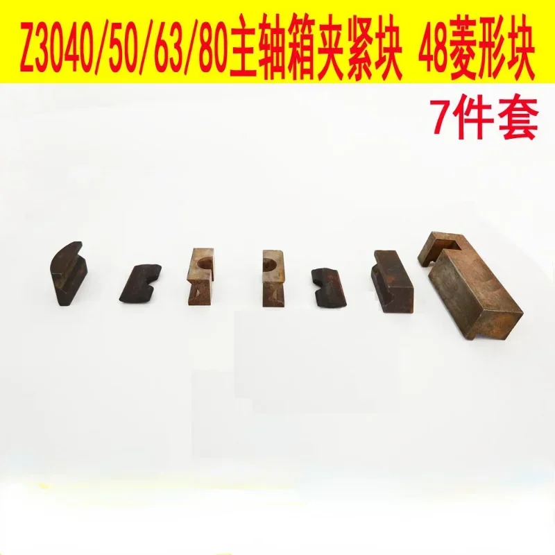 1set Z3050 Z3040 Z3063 Z3080 Spindle Box Locking Diamond Block Clamping Block Zhongjie Drill Press Accessories