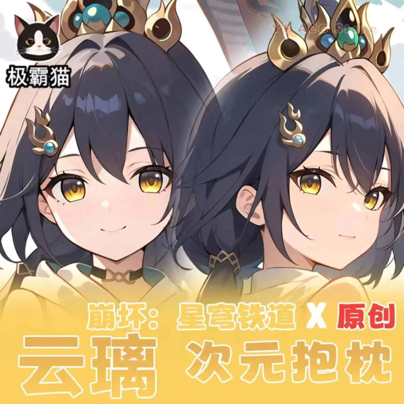 

Str Honki: Ril Yunli Hing nime Dkimkur Body Pillow Cse Cover Cosply Otku Cushion Xms Gifts Honki: