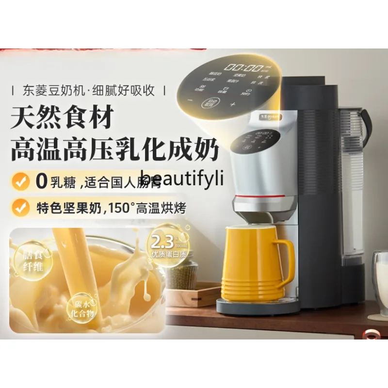 Plant milk machine Automatic wall breaker Household small multi-functional cooking New soybean milk machine